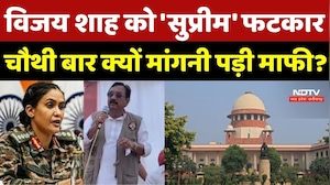 Vijay Shah Controversy:क्या जाएगी Minister की कुर्सी? SC की फटकार के बाद Vijay Shah ने फिर जोड़े हाथ