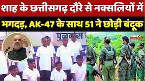 Amit Shah के Chhattisgarh दौरे से Naxalites में भगदड़, AK-47 के साथ 51 ने छोड़ी बंदूक