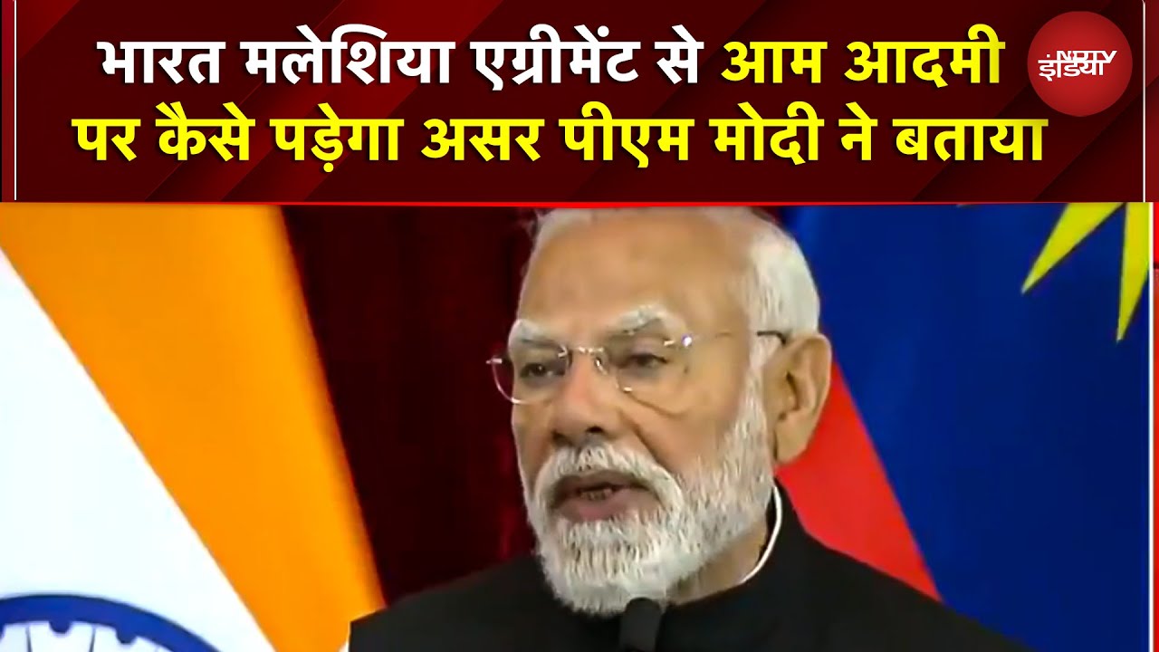 Deligation Level की बातचीत के बाद PM Modi ने क्या कहा, किन मुद्दों पर बात हुई? | India Malaysia