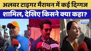 Alwar Tiger Marathon: अलवर टाइगर मैराथन में कई दिग्गज शामिल, देखिए किसने क्या कहा?। CM Bhajanlal