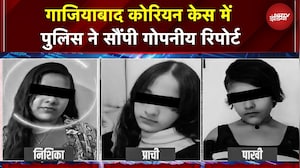 Ghaziabad Korean Case में पुलिस ने सौंपी गोपनीय रिपोर्ट! तीन बहनों की मौत में ऐप का कोई सबूत नहीं?