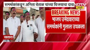 Satara | निकालाआधीच साताऱ्यातील सुर्लीमध्ये अनिता वेताळ यांच्या विजयाचा उधळला गुलाल