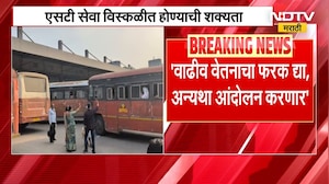 ST सेवा विस्कळीत होण्याची शक्यता, ST कर्मचाऱ्यांचा सरकारला इशारा | NDTV मराठी