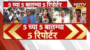 5 वाजेच्या 5 बातम्या सविस्तर | RSS | BJP | ShivsenaUBT | Ajit Pawar | EVM