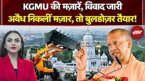 KGMU Bulldozer Action: लखनऊ KGMU की मज़ारें, विवाद जारी, एक नोटिस ख़त्म, दूसरा नोटिस कल | CM Yogi
