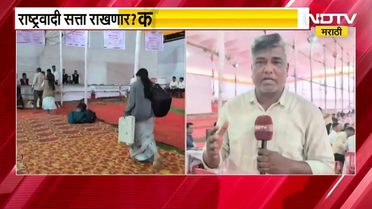 Pune | ZP निवडणुकीच्या मतमोजणी प्रक्रियेसाठी प्रशासन सज्ज | NDTV मराठी