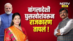 बांगलादेशींना मुंबईतून हद्दपार करणार; Ritu Tawade यांची घोषणा, यावर Sanjay Raut यांचा पलटवार | NDTV