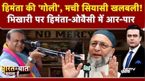 Syed Suhail | Himanta vs Owaisi: हिमंता के 'मियां' वाले बयान पर ओवैसी का पलटवार | NDTV India