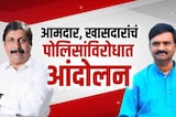 Special Report | कार्यकर्त्याला मारहाण, आमदार-खासदाराचं आंदोलन; Jankar आणि Mohite Patil यांचा BJP वर हल्लाबोल