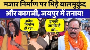 Chandpole Dispute: मजार निर्माण पर भिड़े Balmukund और Kagzi, जयपुर में तनाव! | Dargah Controversy