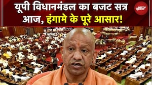 UP Budget Session 2026: यूपी विधानमंडल का बजट सत्र आज, हंगामे के पूरे आसार! | Yogi | Akhilesh Yadav