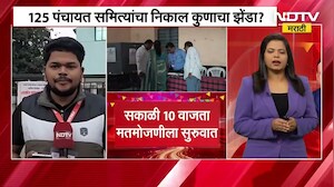 Zilla Parishad Election Result | रायगडमध्ये सुनील तटकरे, भरत गोगावले,महेंद्र दळवींची प्रतिष्ठा पणाला