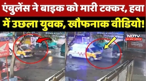 Ratlam Road Accident: Ambulance ने Bike को मारी टक्कर, हवा में उछला युवक, खौफनाक वीडियो!