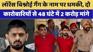 Lawrence Bishnoi Gang के नाम पर मिली धमकी | Rajasthan Top News | Crime News | Jodhpur