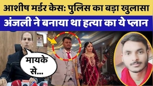 Honeymoon Murder: खतरनाक निकली Anjali, प्रेमी संग मिलकर ऐसे किया पति का कत्ल!