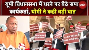 UP Assembly: विपक्ष के हंगामे के बीच राज्यपाल का अभिभाषण, सपा विधायकों की नारेबाजी, Yogi का बयान