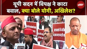 UP Vidhansabha में विपक्ष ने काटा बवाल, क्या बोले CM Yogi, Akhilesh Yadav? | UP News | UP Politics