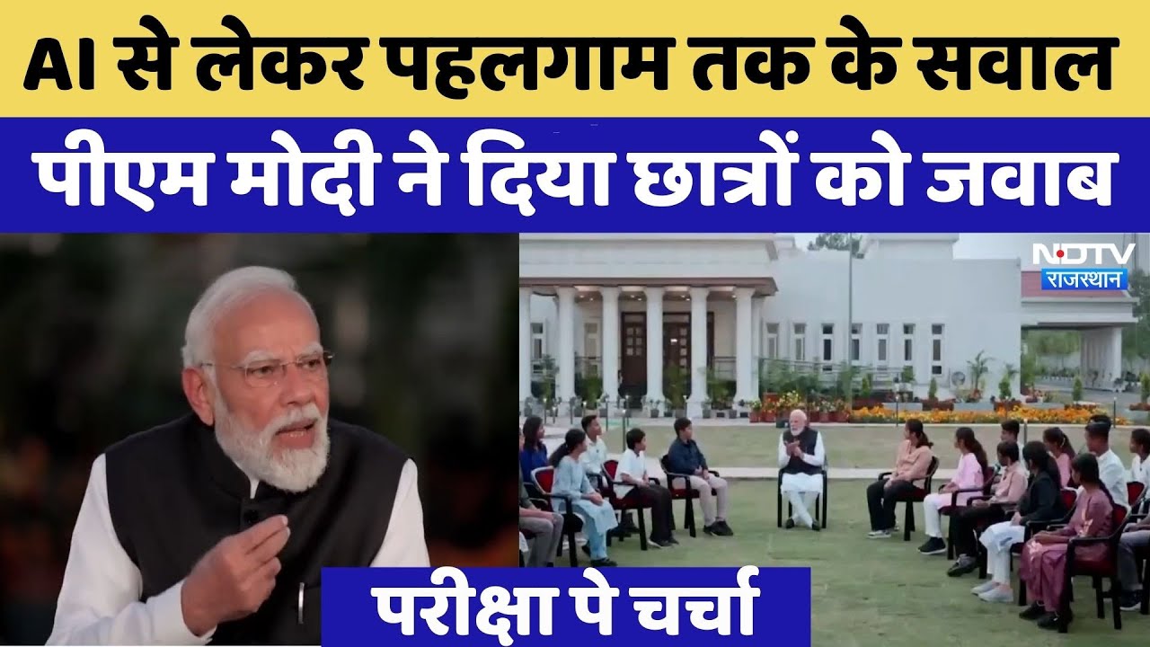 Pariksha Pe Charcha 2026: PM Modi के लिए टिफिन पैक करके लाए छात्र | Boards Exam 2026 | Top News