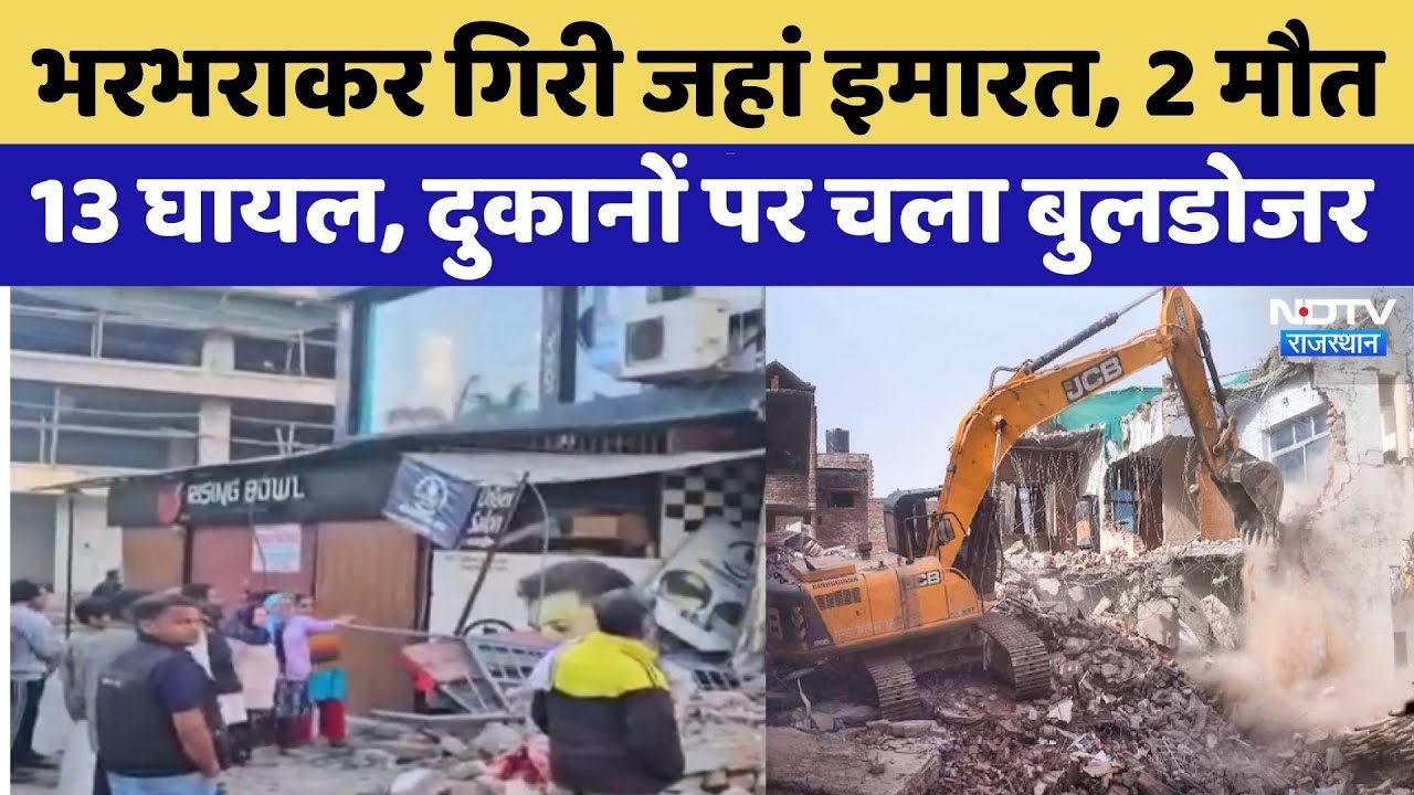 Kota Municipal Corporation का एक्शन | Rajasthan Top News | Viral Video | Latest News