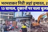 Kota Municipal Corporation का एक्शन | Rajasthan Top News | Viral Video | Latest News