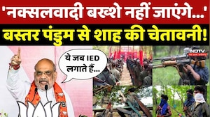 Bastar Pandum से Amit Shah ने Naxalites को दी चेतावनी!
