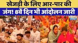 Khejri Bachao Andolan:  खेजड़ी के लिए आर-पार की जंग! 8वें दिन भी आंदोलन जारी | Top News | Protest
