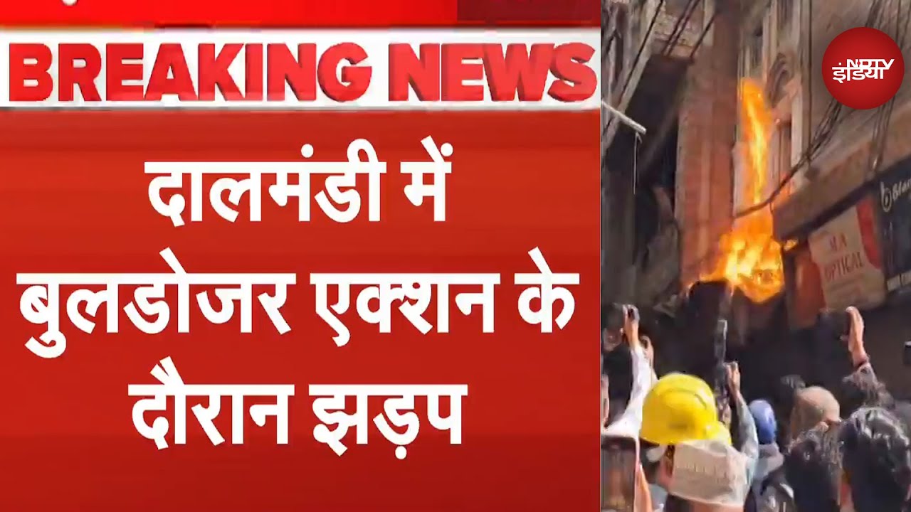 Dalmandi Bulldozer Action: दालमंडी में बुलडोजर एक्शन के दौरान झड़प, शख्स ने दुकान को लगाई आग