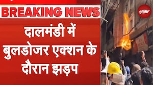 Dalmandi Bulldozer Action: दालमंडी में बुलडोजर एक्शन के दौरान झड़प, शख्स ने दुकान को लगाई आग