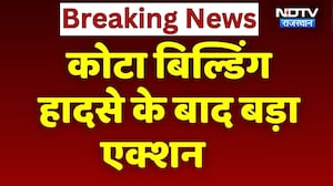 Kota Building Accident के बाद बड़ा एक्शन, चला Bulldozer | Top News | Breaking News