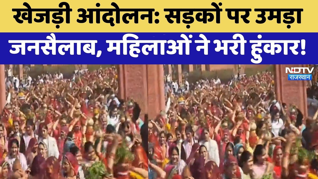 Khejri Bachao Andolan: सड़कों पर उमड़ा जनसैलाब, महिलाओं ने भरी हुंकार! | Protest News | Breaking