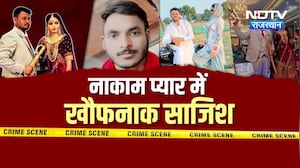 Honey Moon Murder Case: प्रेमी के लिए पति की हत्या! रोंगटे खड़े कर देगी Anjali की बेवफाई | Crime News