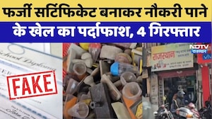 Fake Disability Certificate बनाकर नौकरी पाने के खेल का पर्दाफाश, 4 Arrested | Top News | Breaking