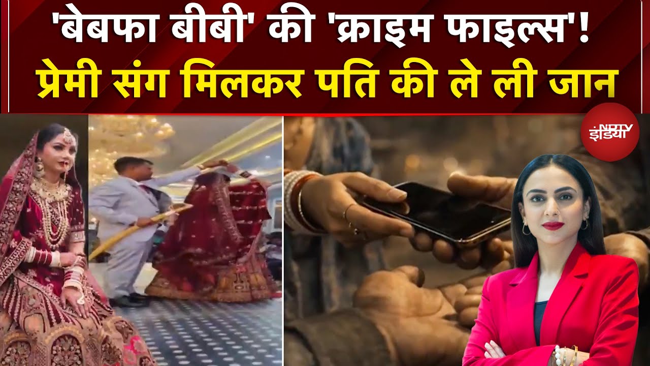 Rajasthan Honeymoon Murder Case | 'बेबफा बीबी' की 'क्राइम फाइल्स'! | Dekh Raha Hai India