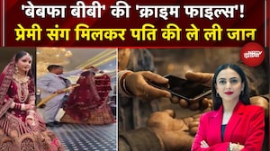 Rajasthan Honeymoon Murder Case | 'बेबफा बीबी' की 'क्राइम फाइल्स'! | Dekh Raha Hai India