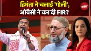 Himanta vs Owaisi: मियां मुसलमान टारगेट, हिमंता पर बढ़ा सियासी क्लेश! | Owaisi | Sawaal India Ka
