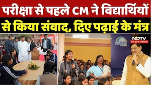 परीक्षा से पहले CM Mohana ने विद्यार्थियों से किया संवाद, दिए पढ़ाई के मंत्र |MP News |Breaking News