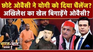 Himanta vs Owaisi: योगी बंटने नहीं देंगे योगी क्या करेंगे? | Syed Suhail | UP News |  CM Yogi