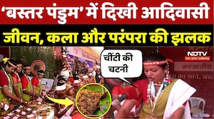 Bastar Pandum 2026: &lsquo;बस्तर पंडुम&rsquo; में दिखी आदिवासी जीवन, कला और परंपरा की झलक | Chhattisgarh News