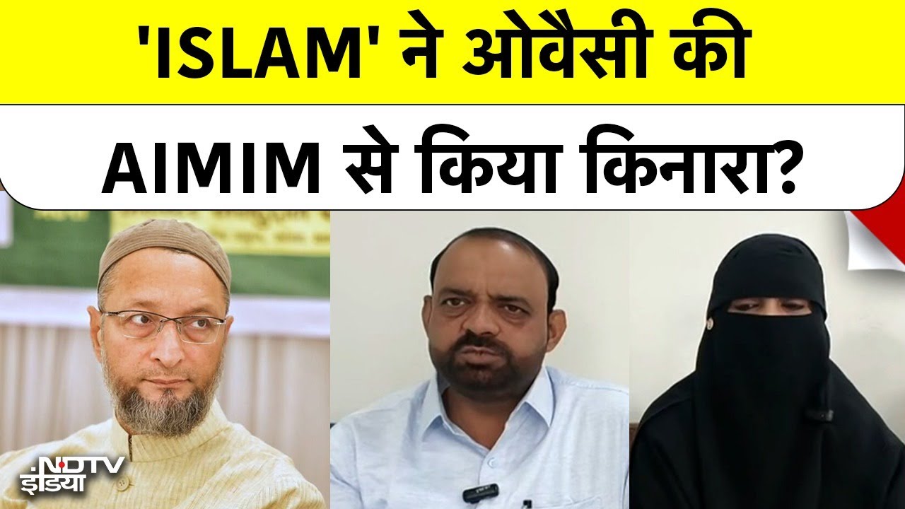 NDTV EXCLUSIVE: 'ISLAM' ने Owaisi की AIMIM से किया किनारा? Nasreen Bano Sheikh Malegaon Mayor Burqa