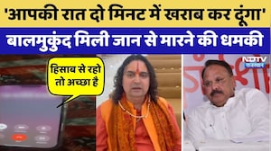 Chandpole Dispute:Balmukund Acharya को मिली मारने की धमकी । Amin Kagz। Dargah Controversy|Rajasthan
