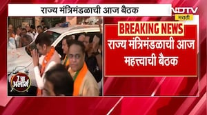 Sunetra Pawar । राज्य मंत्रिमंडळाची आज बैठक, सुनेत्रा पवार राहणार उपस्थित