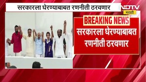 Rahul Gandhi | सरकारला घेरण्याची रणनीती आखणार, इंडिया आघाडीच्या  बैठकीत काय ठरतंय? पाहा