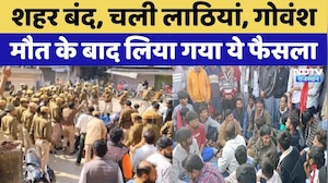 Baran Protest: बारां में बंद के दौरान उपजा तनाव शांत Police Action