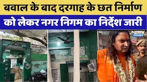 Chandpole Dispute:बवाल के बाद दरगाह के छत निर्माण पर लगी रोक Balmukund Acharya vs Amin Kagzi