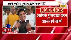 Fake birth and death certificates नंदुरबारमध्ये बनावट दाखल्यांचा स्कॅम,Kirit Somaiya यांचा आढावा