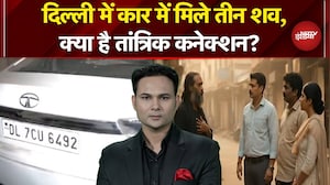 Delhi Crime News: कार में 3 लाशें और तांत्रिक! Peeragarhi Case में सामने आया हैरान करने वाला मोड़