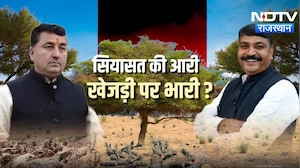 Khejri Bachao Andolan: CM Bhajanlal के भरोसे के बाद भी क्यों नहीं थम रहा आंदोलन? | BjpvsCongress