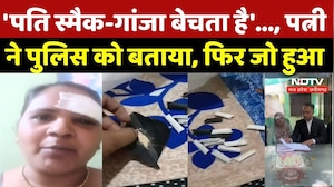 Indore News: 'पति स्मैक-गांजा बेचता है'..., पत्नी ने पुलिस को बताया, फिर जो हुआ | Malharganj |Crime