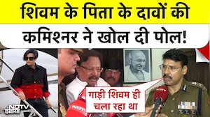 Kanpur Lamborghini Accident: शिवम के पिता के दावों की कमिश्नर Raghubir Lal ने खोल दी पोल! Top News