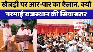 Khejri Bachao Andolan: खेजड़ी पर आर-पार का ऐलान, क्यों गरमाई राजस्थान की सियासत?